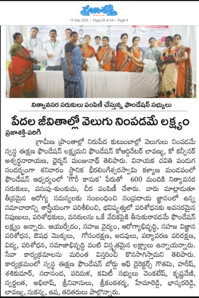 Shri Gowri/Ganesha Festival Grocery and Saree Distribution to Vulnurable Women