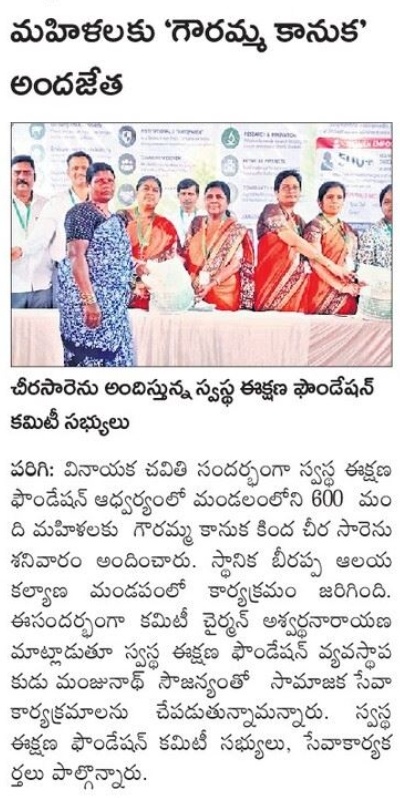 Shri Gowri/Ganesha Festival Grocery and Saree Distribution to Vulnurable Women